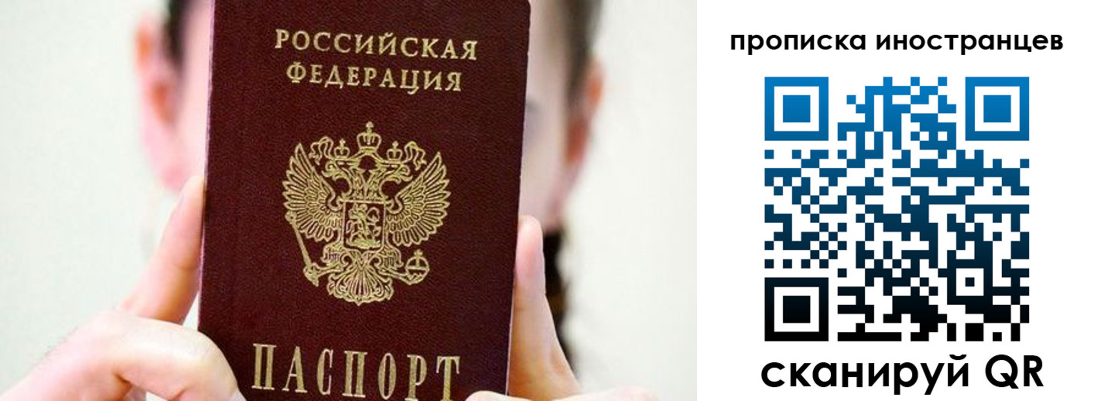 прописка законно в Тавде