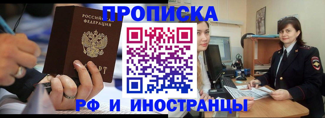 временная регистрация собственник в Тавде