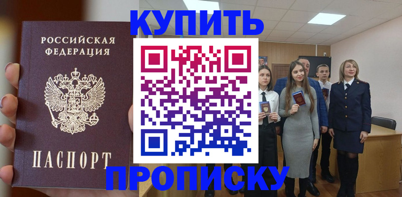 временная регистрация гарантия в Тавде